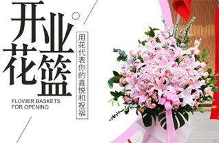 山东济宁邹城市城前镇渔汪岭村花篮配送